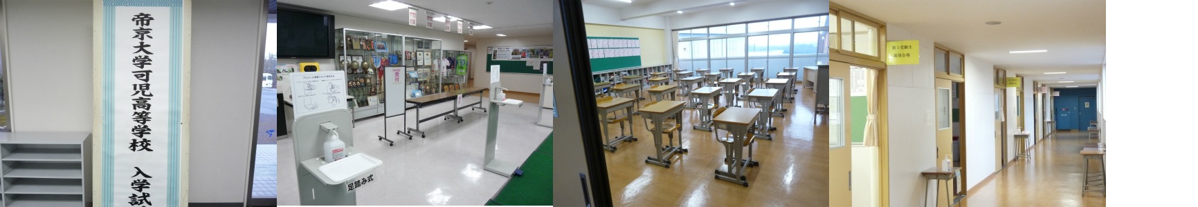 明日２８日(土) は「高校推薦入試」です。